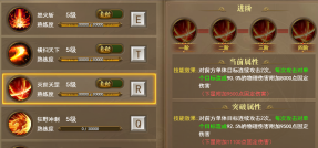 《开天西游》武圣技能攻略 《开天西游》武圣技能攻略