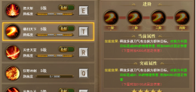 《开天西游》武圣技能攻略 《开天西游》武圣技能攻略