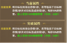 《开天西游》武圣技能攻略 《开天西游》武圣技能攻略