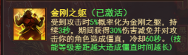 《开天西游》神装系统攻略 《开天西游》神装系统攻略