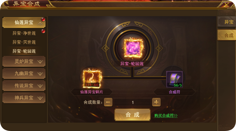 《霸者天下》异宝秘境攻略 《霸者天下》异宝秘境攻略