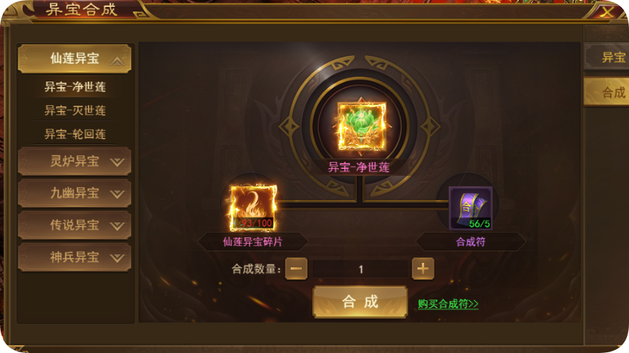 《霸者天下》异宝秘境攻略 《霸者天下》异宝秘境攻略
