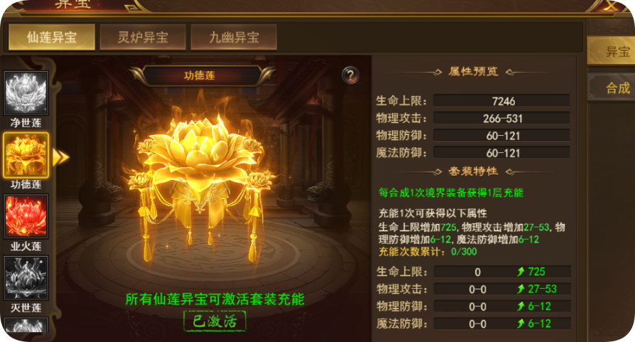 《霸者天下》异宝秘境攻略 《霸者天下》异宝秘境攻略