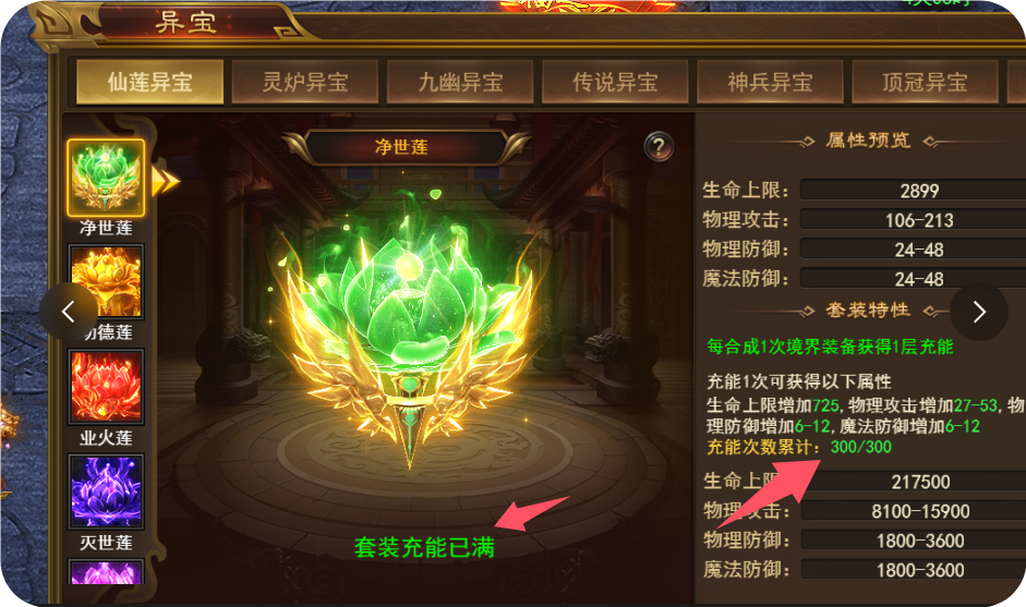《霸者天下》异宝秘境攻略 《霸者天下》异宝秘境攻略