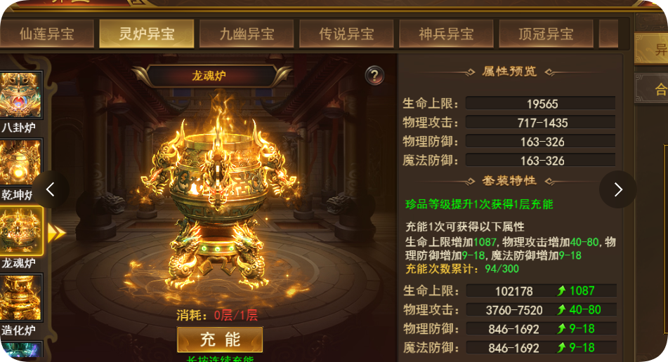 《霸者天下》异宝秘境攻略 《霸者天下》异宝秘境攻略