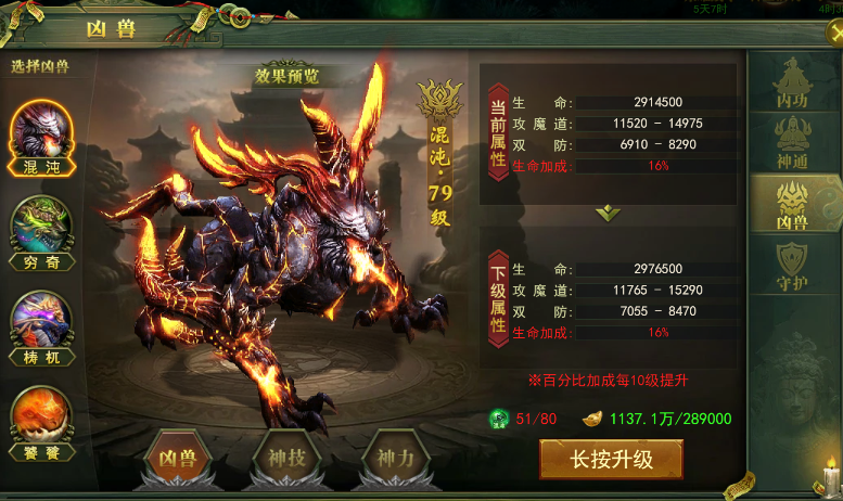 《百战霸主》凶兽攻略