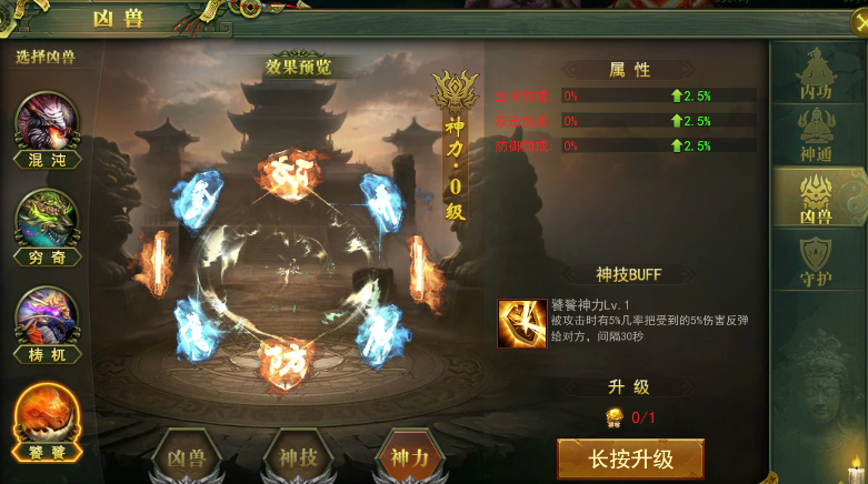 《百战霸主》凶兽攻略