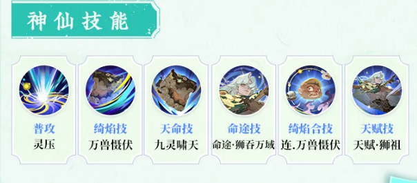 《道友请留步》九灵元圣角色攻略