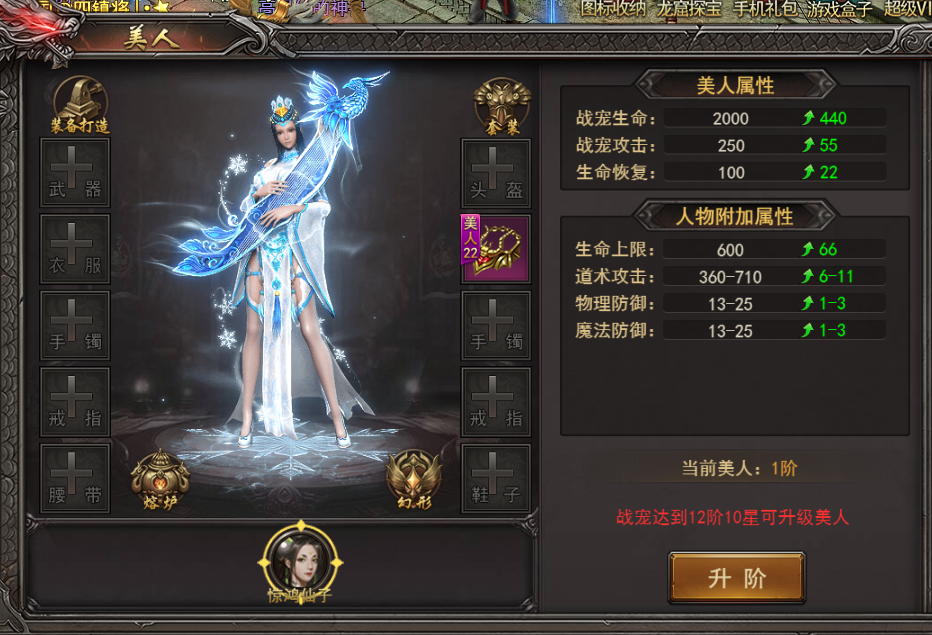 《王者之心2》美人系统攻略 《王者之心2》美人系统攻略