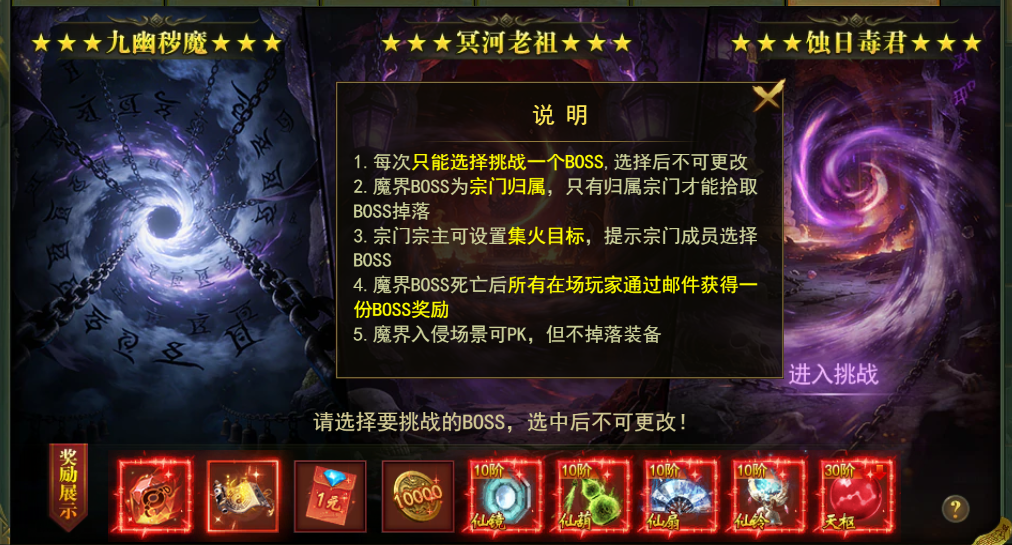 《百战霸主》魔界入侵攻略 《百战霸主》魔界入侵攻略