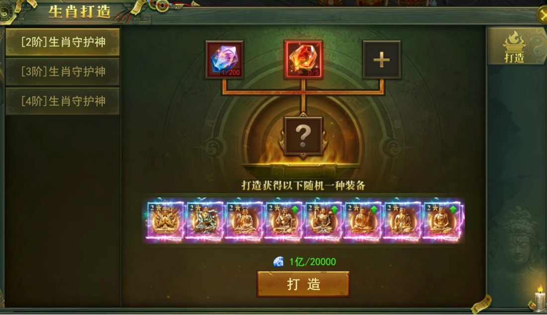 《百战霸主》生肖系统攻略 《百战霸主》生肖系统攻略