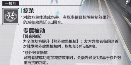 《伊瑟》十完夜欧里亚斯攻略