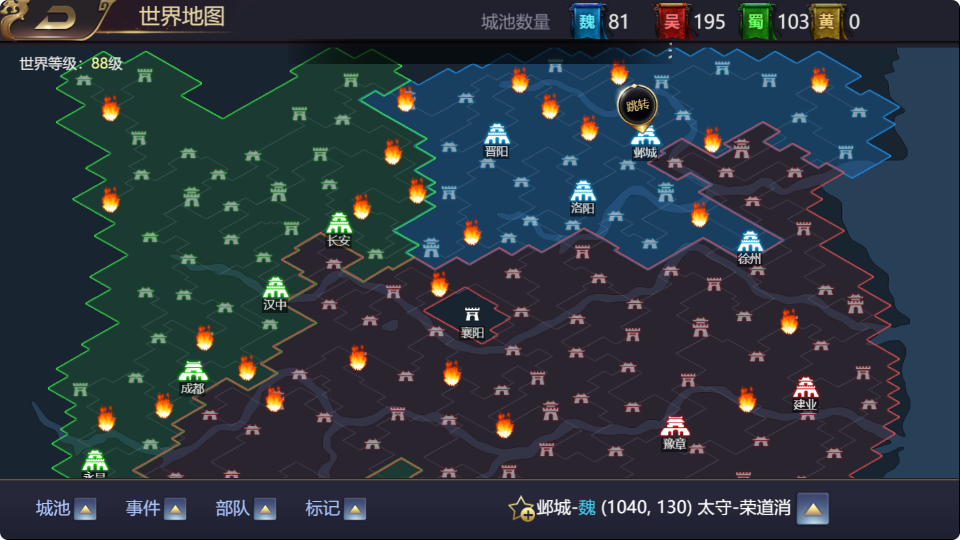 《铜雀三国》世界城池