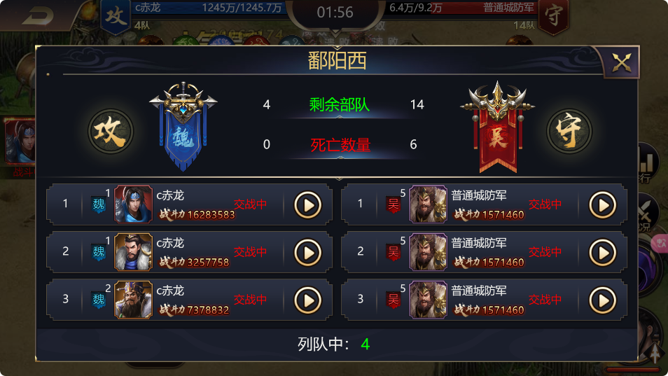 《铜雀三国》国战玩法
