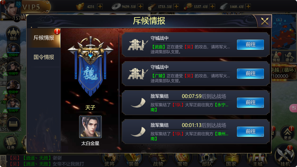 《铜雀三国》国战玩法