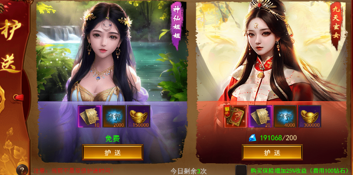 《维京传奇》护送系统：躺着把资源抱回家攻略