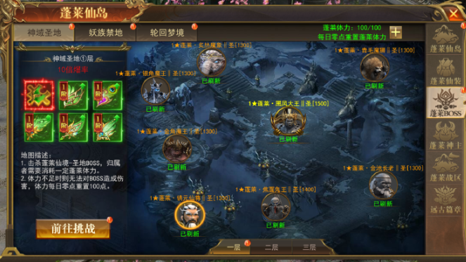 开天西游 开天西游