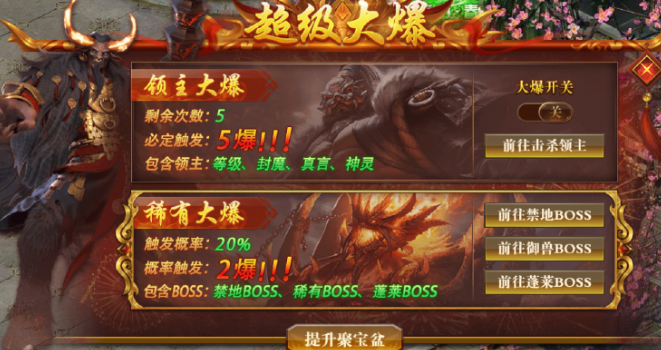 《开天西游》聚宝盆系统攻略