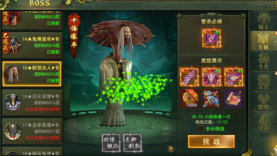 《百战霸主》专属BOSS攻略 《百战霸主》专属BOSS攻略