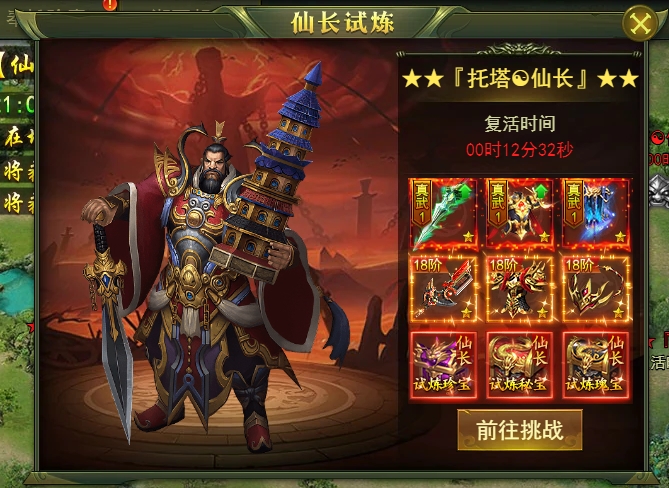 《百战霸主》龙虎仙山攻略