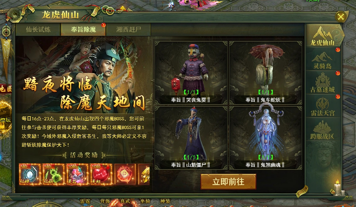 《百战霸主》龙虎仙山攻略