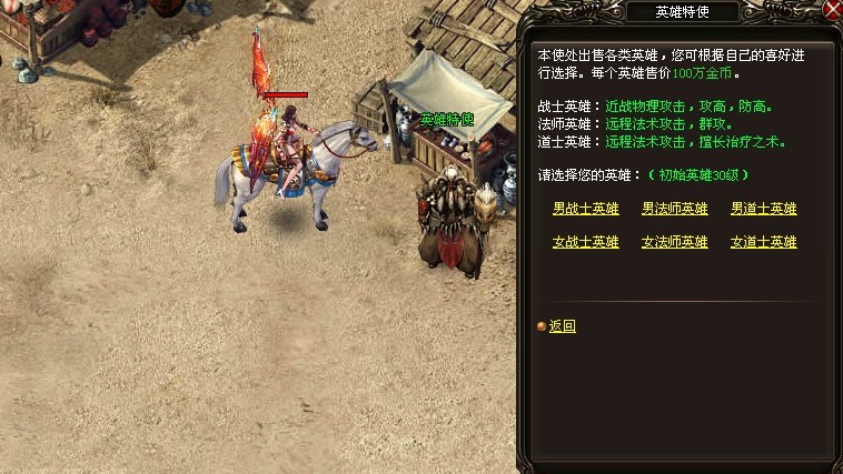 《烈火战神2》英雄系统 《烈火战神2》英雄系统