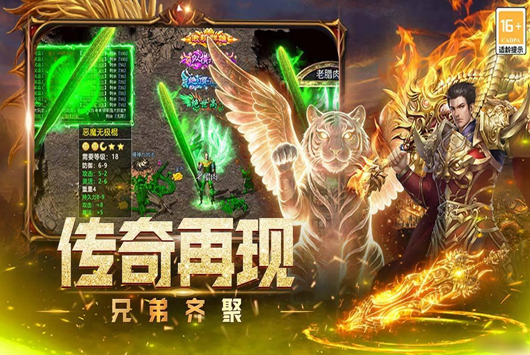 《烈火皇城》挑战首领 《烈火皇城》挑战首领