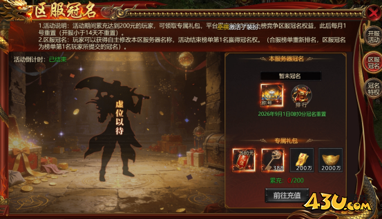 魔影狂刀开服活动