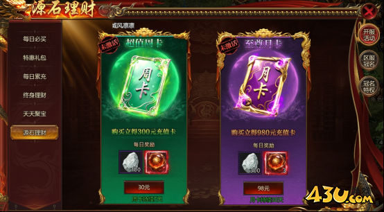 魔影狂刀开服活动 魔影狂刀开服活动