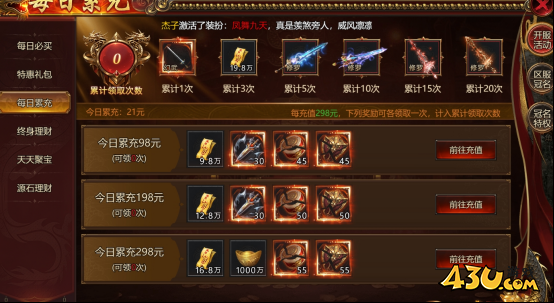 魔影狂刀开服活动 魔影狂刀开服活动