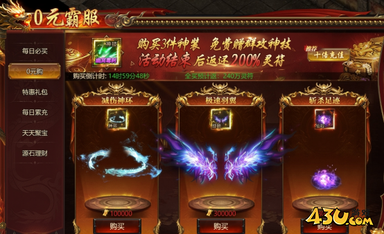 魔影狂刀开服活动