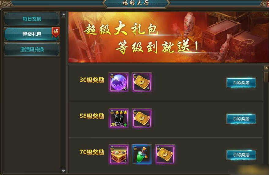 《一剑永恒》福利大厅 《一剑永恒》福利大厅
