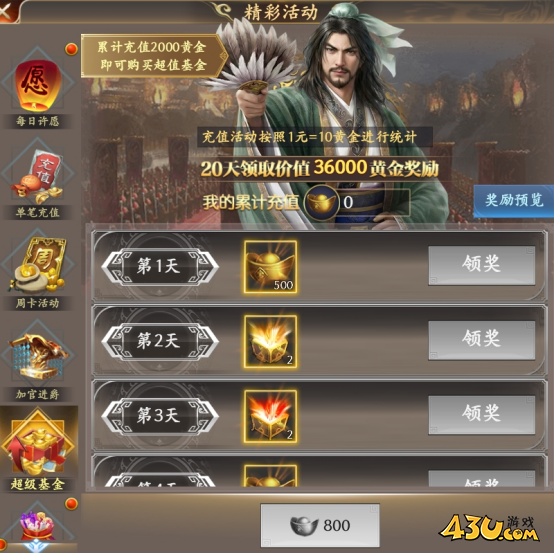 烈火战神开服活动 烈火战神开服活动