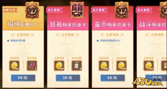 大航海征途开服活动 大航海征途开服活动