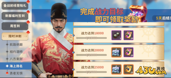 大航海征途开服活动 大航海征途开服活动