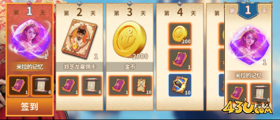 大航海征途开服活动 大航海征途开服活动