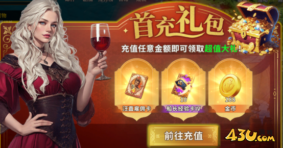 大航海征途开服活动 大航海征途开服活动