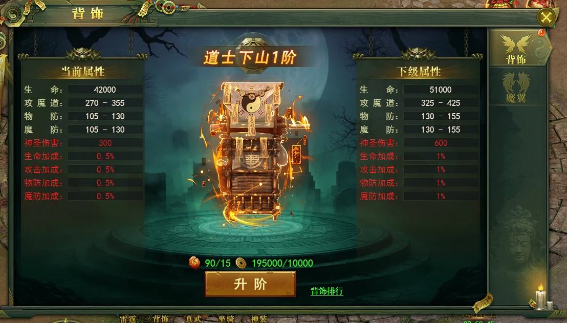 《百战霸主》背饰系统攻略 《百战霸主》背饰系统攻略