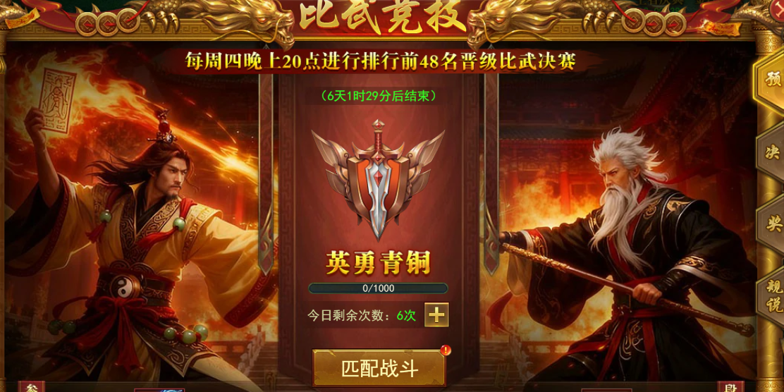 《百战霸主》天梯1V1冲分攻略 《百战霸主》天梯1V1冲分攻略