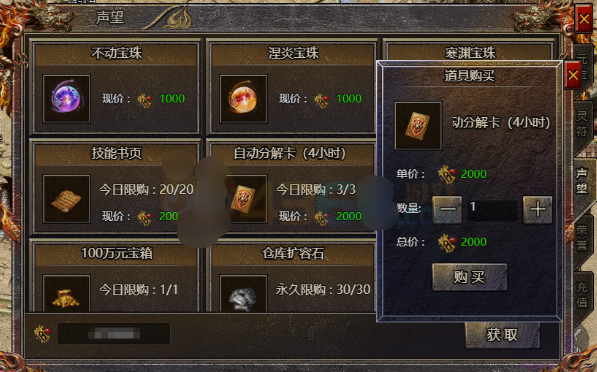 《传奇霸主》自动分解卡