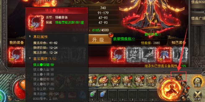 《王者之心2》结义系统攻略 《王者之心2》结义系统攻略