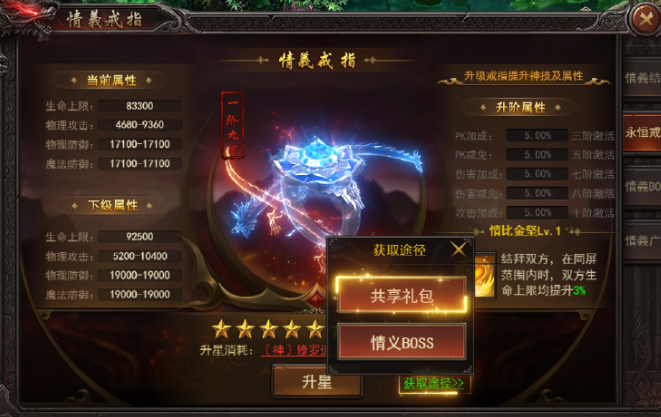 《王者之心2》结义系统攻略 《王者之心2》结义系统攻略