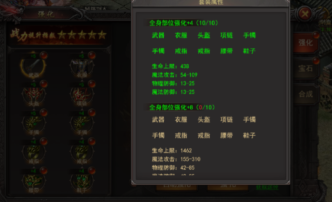 《王者之心2》强化系统攻略 《王者之心2》强化系统攻略