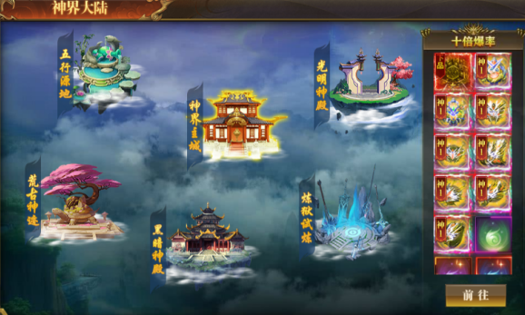 《开天西游》神界大陆功能系统攻略 《开天西游》神界大陆功能系统攻略
