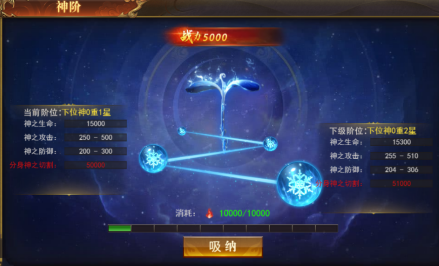 《开天西游》神界大陆功能系统攻略 《开天西游》神界大陆功能系统攻略