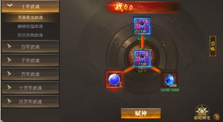 《开天西游》神界大陆功能系统攻略 《开天西游》神界大陆功能系统攻略