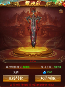 《开天西游》神界大陆功能系统攻略 《开天西游》神界大陆功能系统攻略