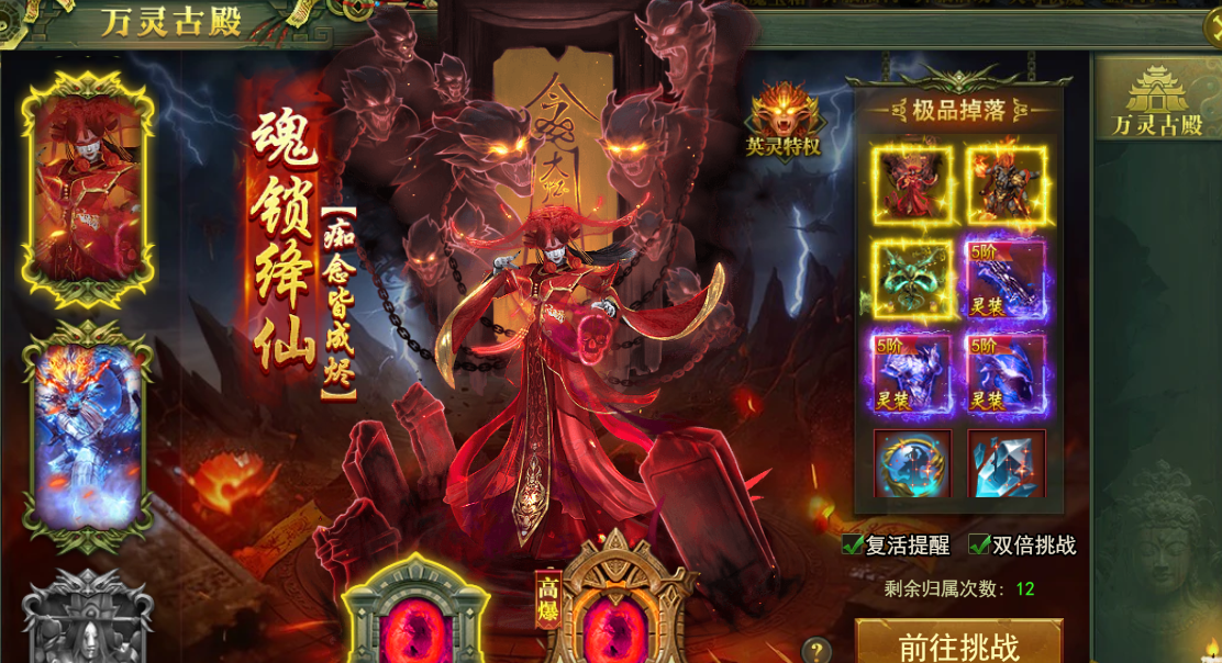 《百战霸主》灵异世界万灵古殿攻略 《百战霸主》灵异世界万灵古殿攻略