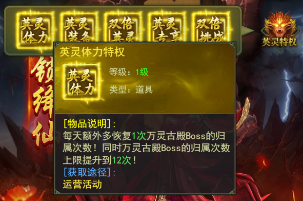 《百战霸主》灵异世界万灵古殿攻略 《百战霸主》灵异世界万灵古殿攻略