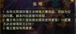 《百战霸主》无限诡异魔王全攻略 《百战霸主》无限诡异魔王全攻略